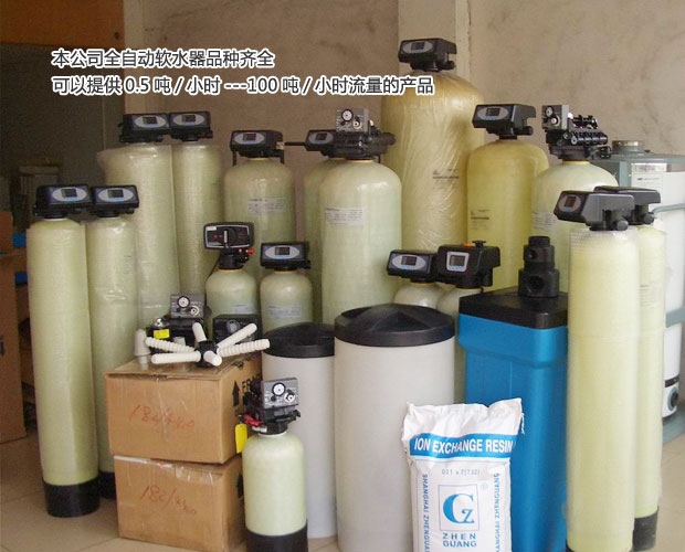 0.5-50T/H 软化水设�? /></div>
                <div   id=