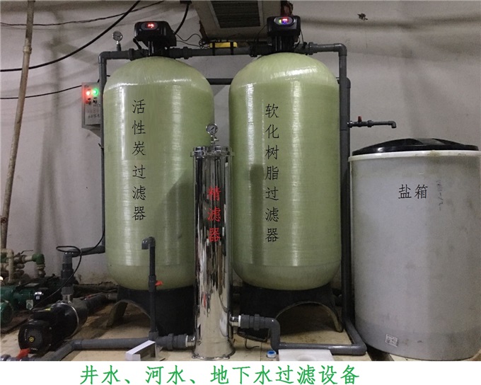 软化水设�?软水�? /></div>
                <div   id=