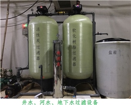 软化水设�?软水�? /></a></div> <div   id=